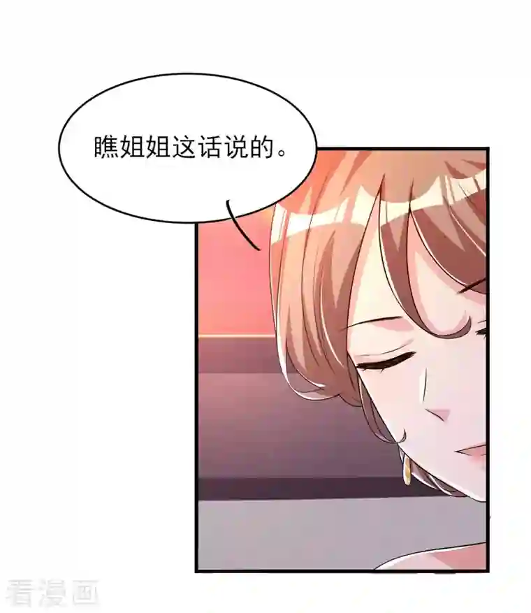 皇子夫君，我养你啊第85话 我没有推她