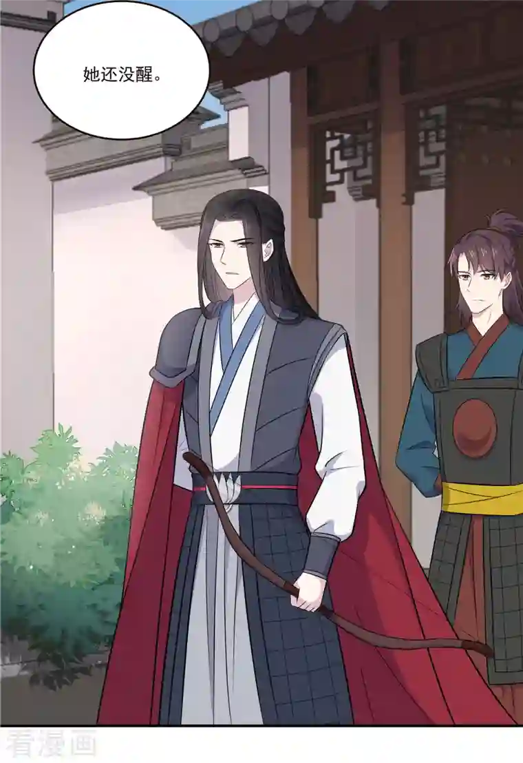 报告！帝君你有毒！第90话 杀你不需要罪名