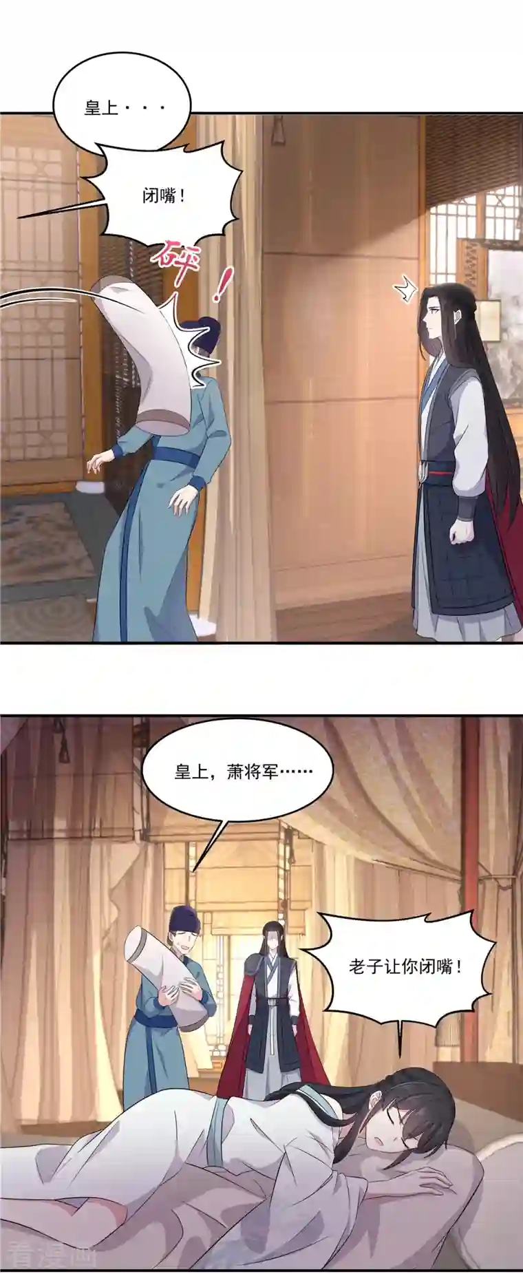 报告！帝君你有毒！第90话 杀你不需要罪名