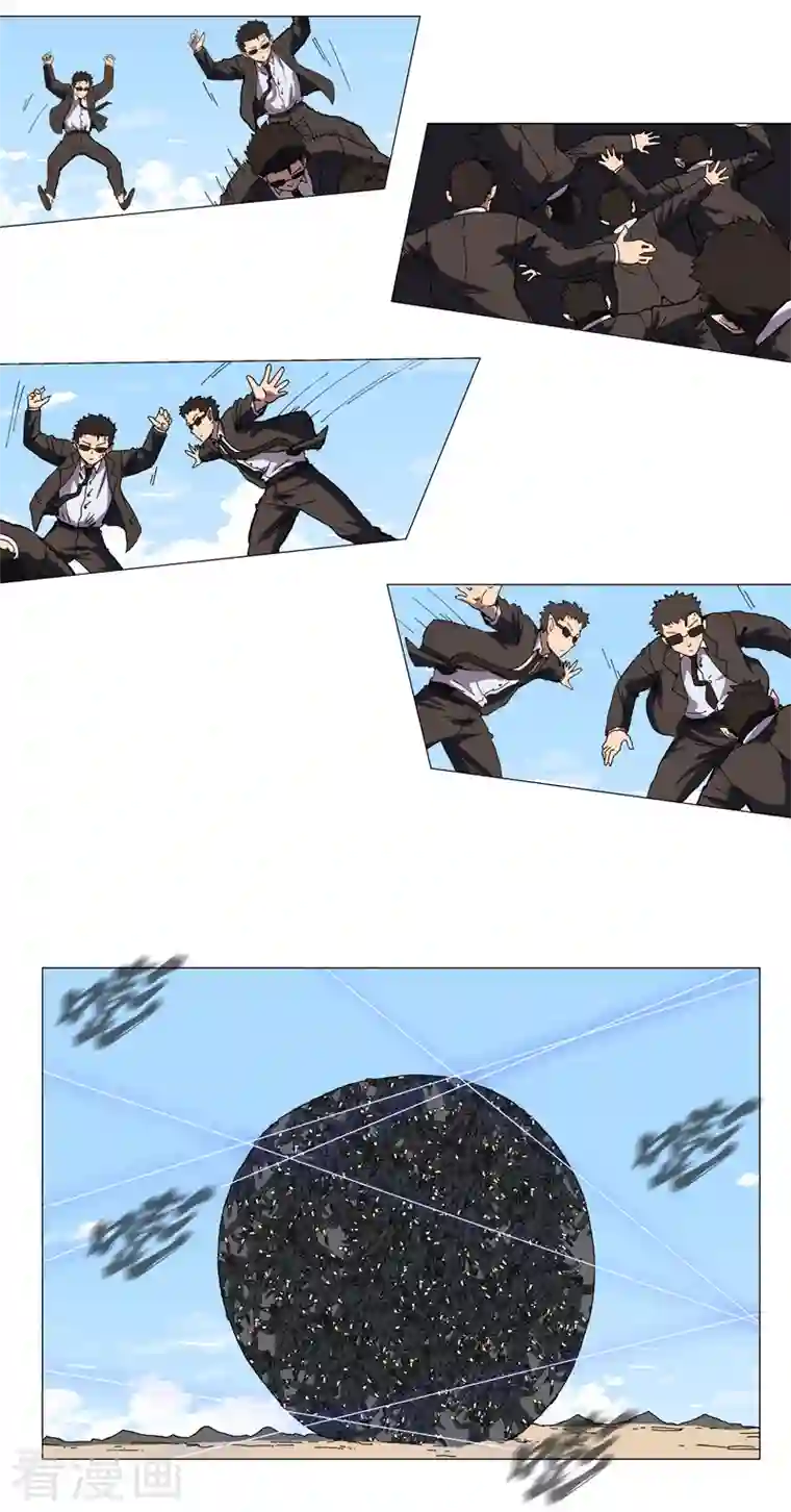 修仙者大战超能力第106话 小小年纪学捉妖