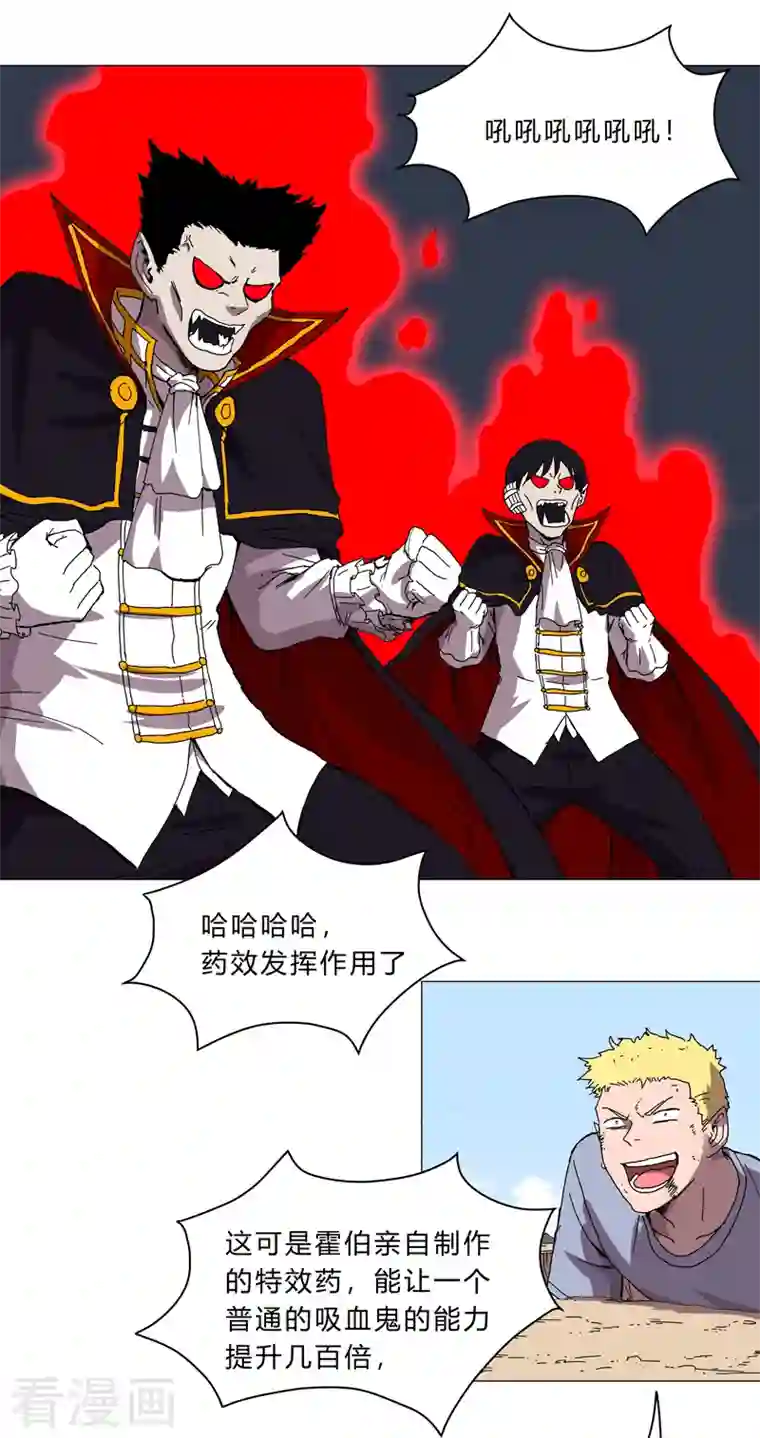 修仙者大战超能力第106话 小小年纪学捉妖