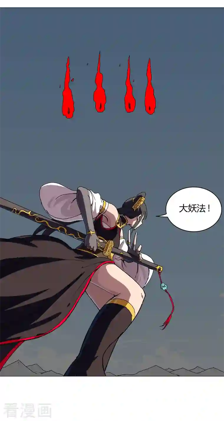 修仙者大战超能力第106话 小小年纪学捉妖