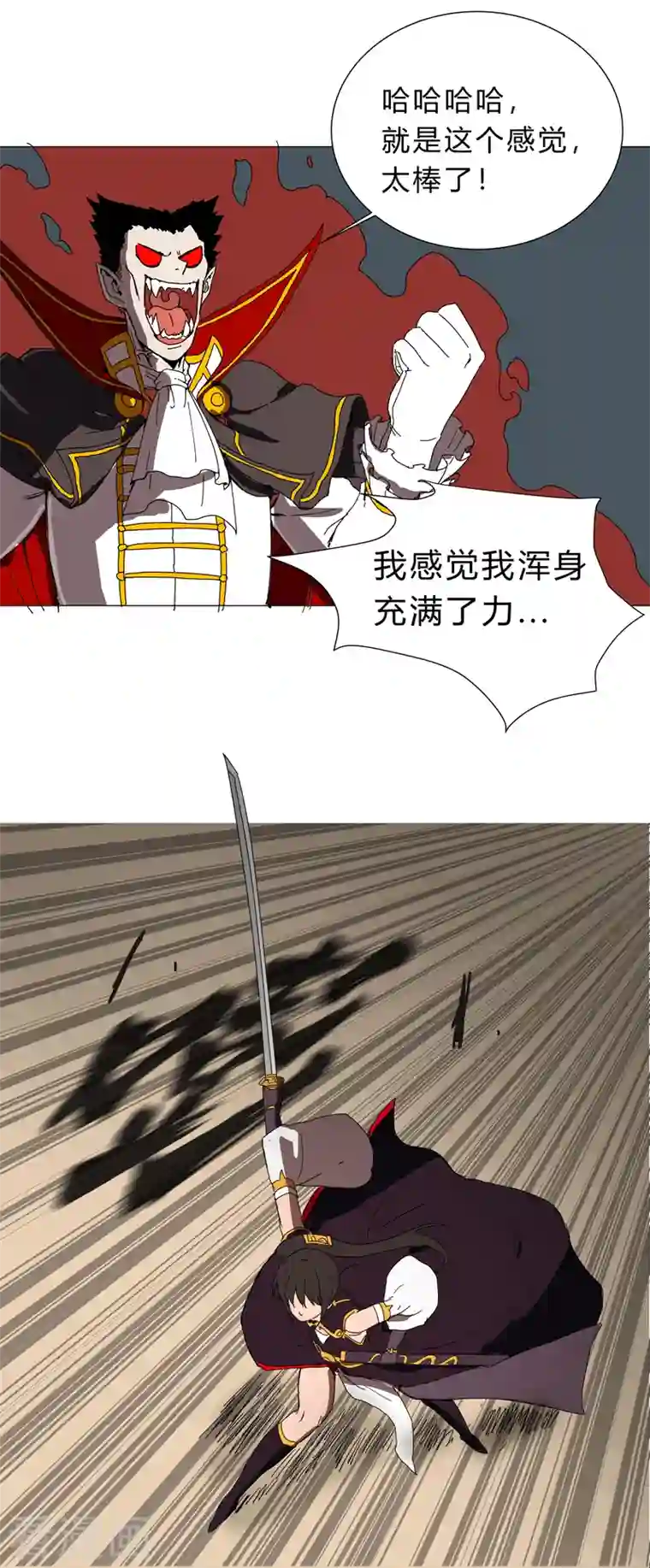 修仙者大战超能力第106话 小小年纪学捉妖