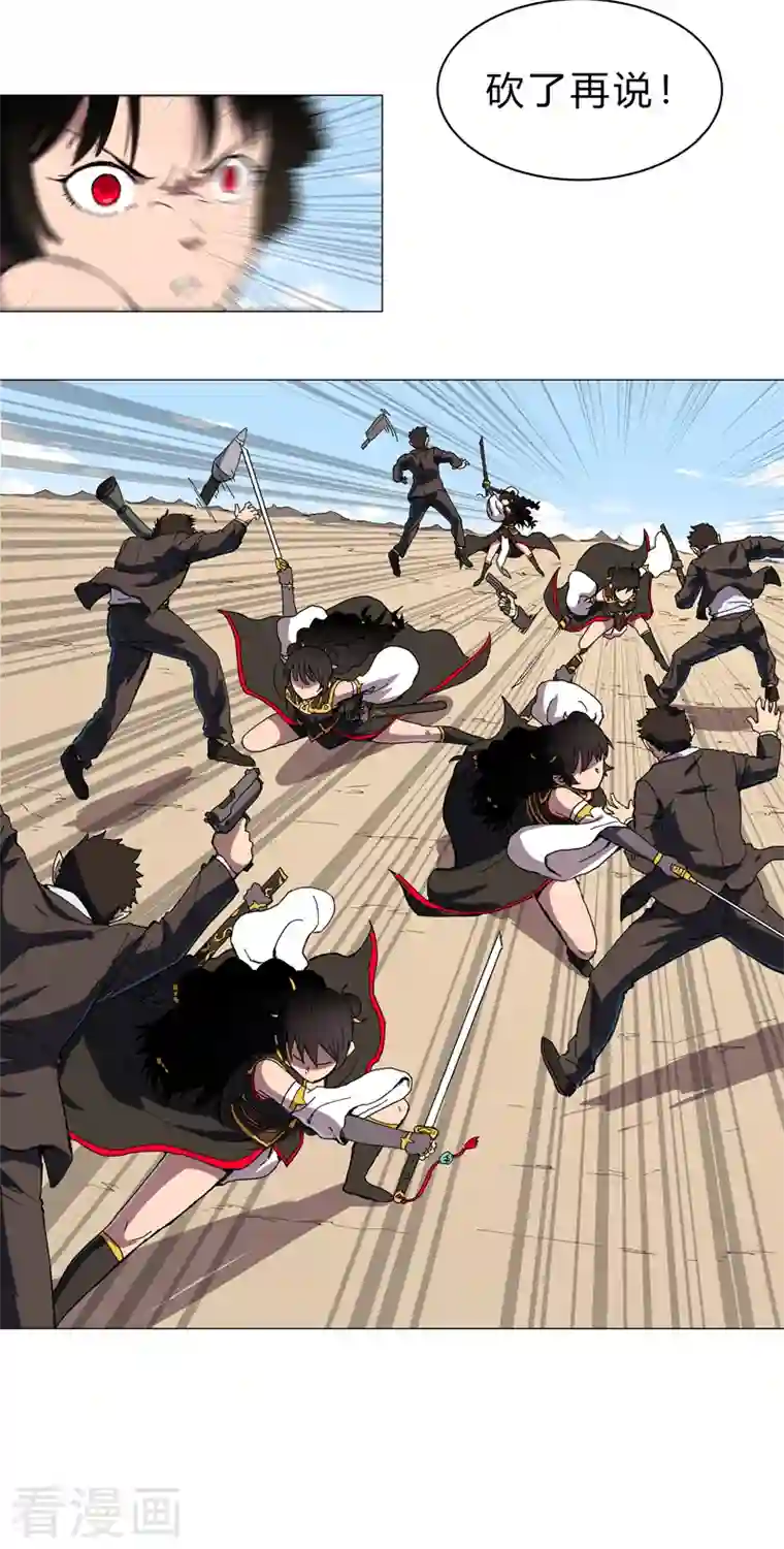 修仙者大战超能力第106话 小小年纪学捉妖