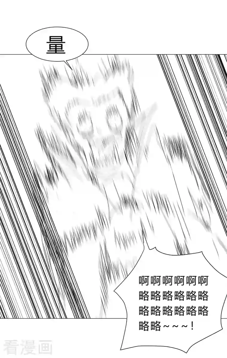 修仙者大战超能力第106话 小小年纪学捉妖