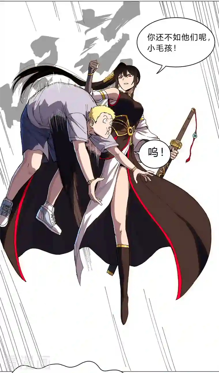 修仙者大战超能力第106话 小小年纪学捉妖