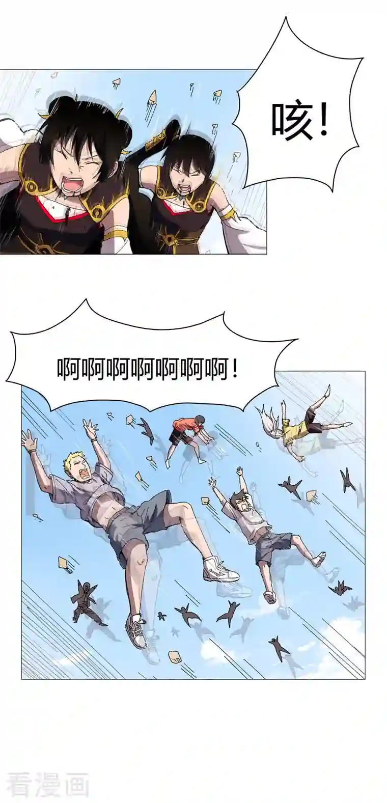 修仙者大战超能力第107话 甩过来，接好