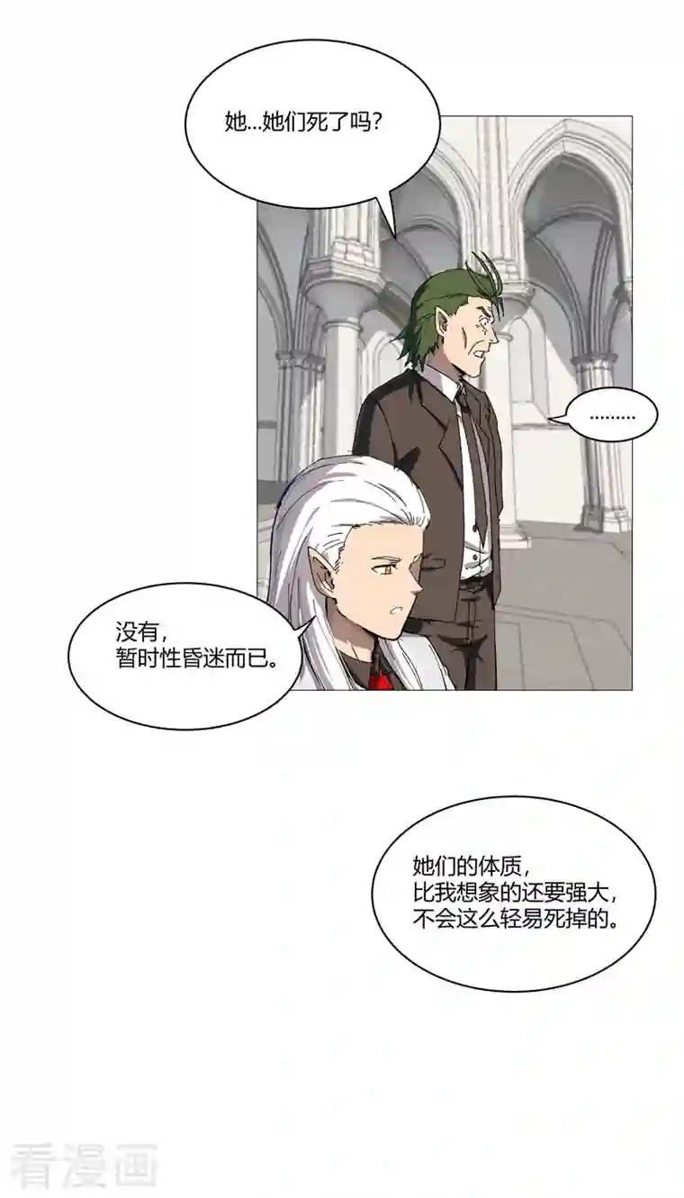 修仙者大战超能力第107话 甩过来，接好