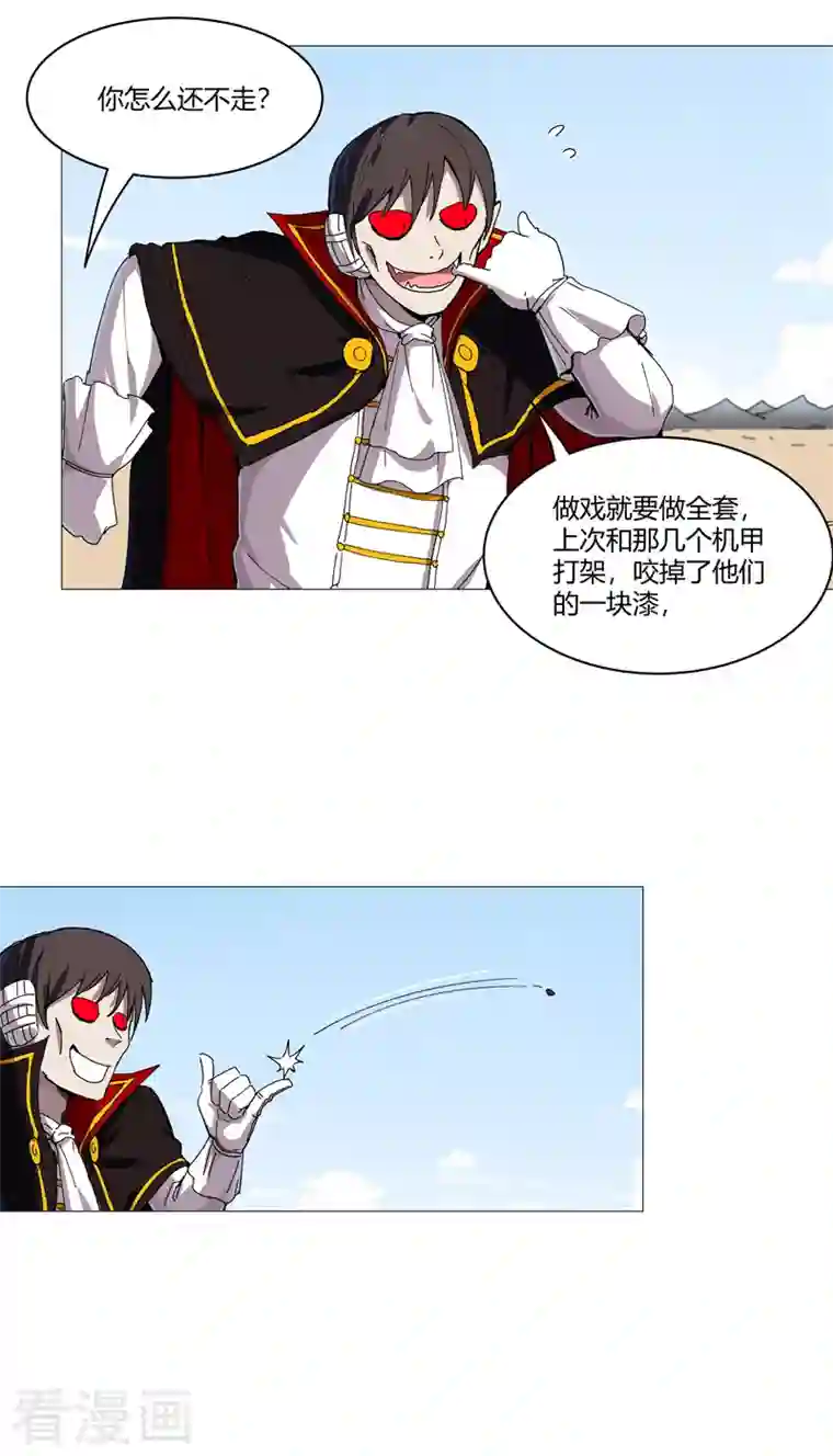 修仙者大战超能力第107话 甩过来，接好