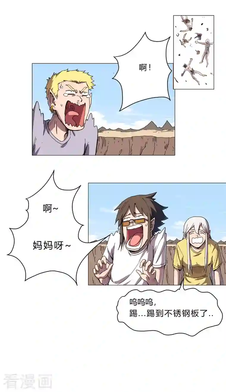 修仙者大战超能力第107话 甩过来，接好