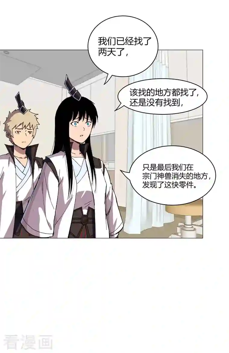 修仙者大战超能力第107话 甩过来，接好