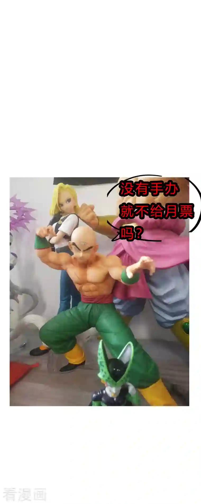 修仙者大战超能力第107话 甩过来，接好