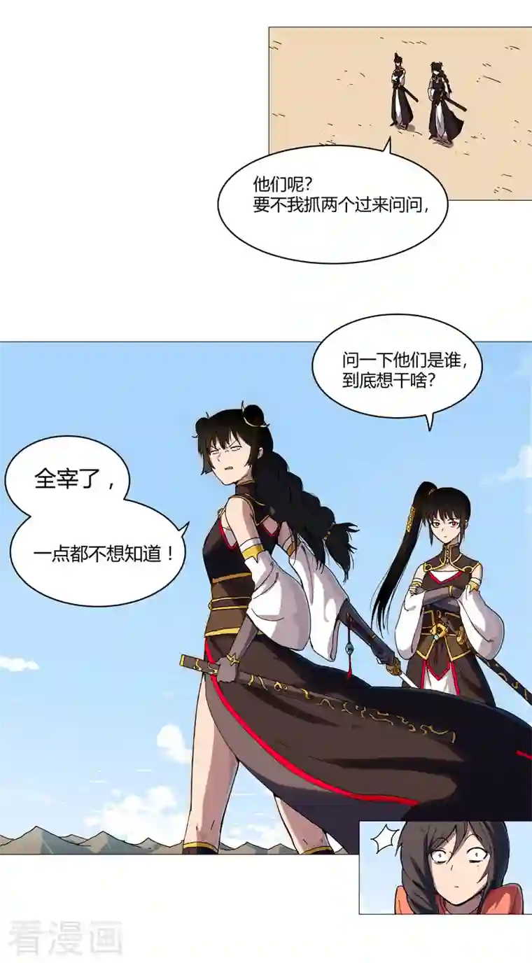 修仙者大战超能力第107话 甩过来，接好