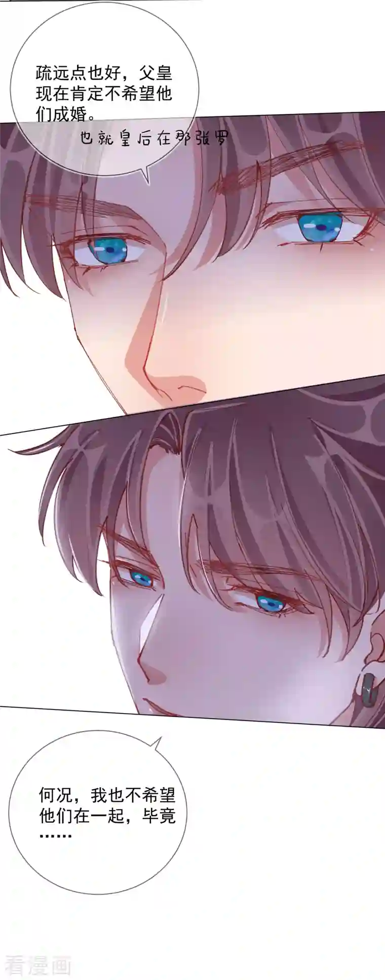 王妃的成长攻略第2季5话 飞仙楼的主人