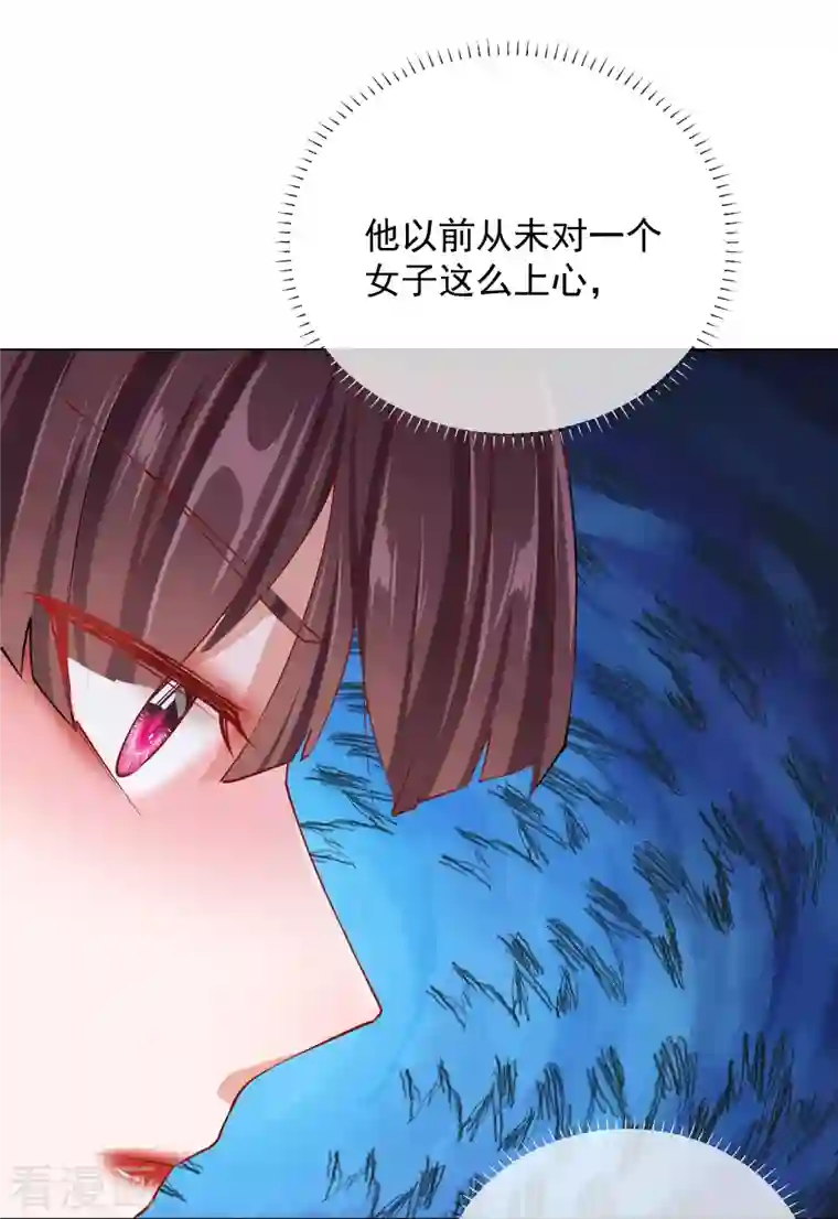 王妃的成长攻略第2季5话 飞仙楼的主人