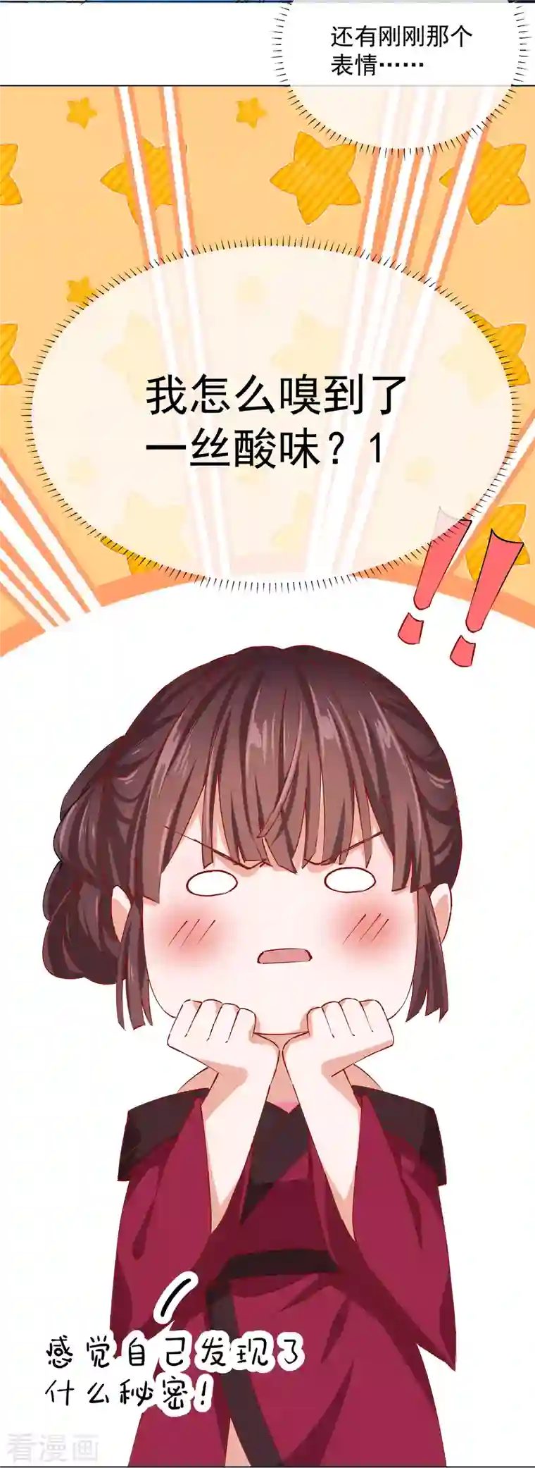 王妃的成长攻略第2季5话 飞仙楼的主人