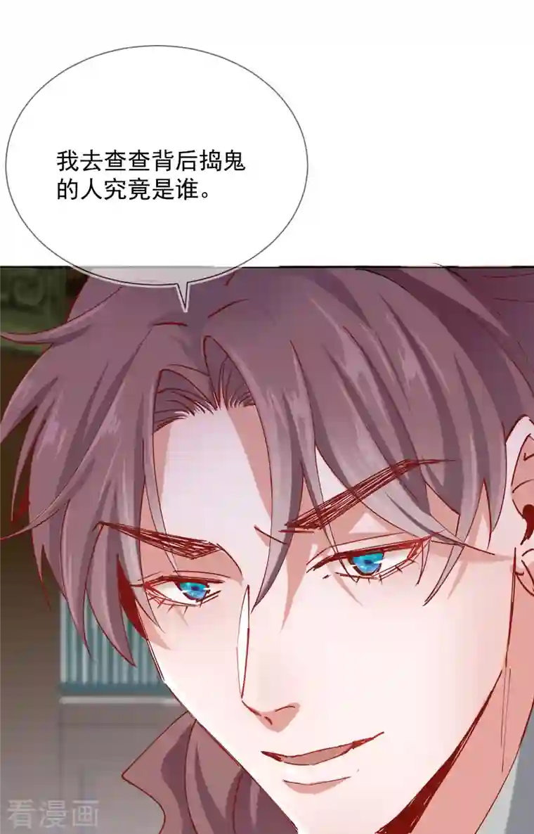 王妃的成长攻略第2季5话 飞仙楼的主人