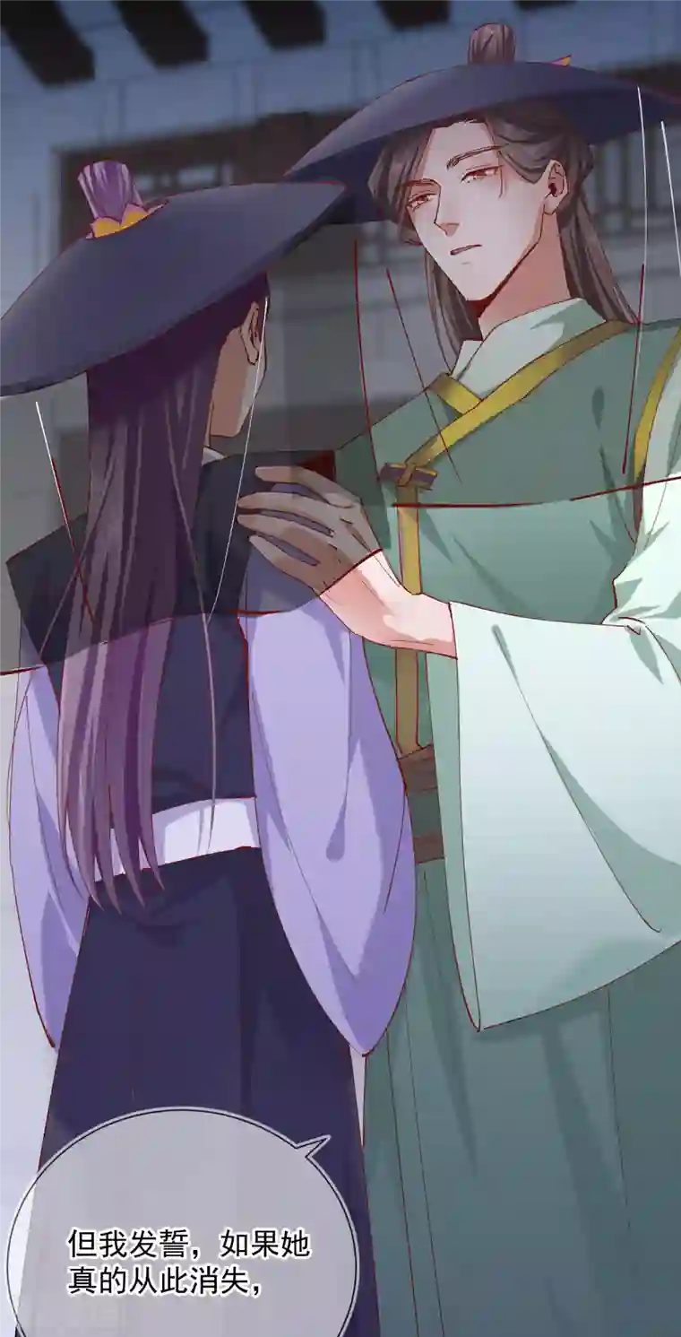 王妃的成长攻略第2季5话 飞仙楼的主人