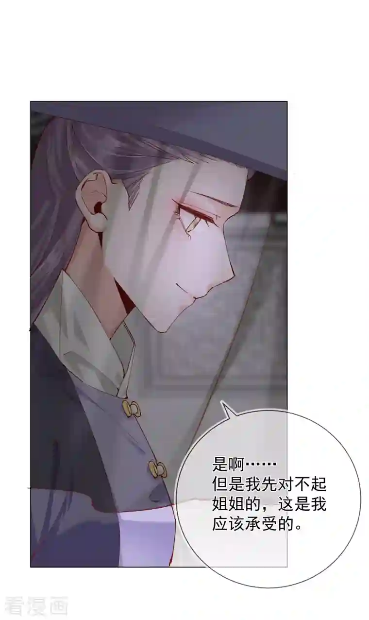 王妃的成长攻略第2季5话 飞仙楼的主人