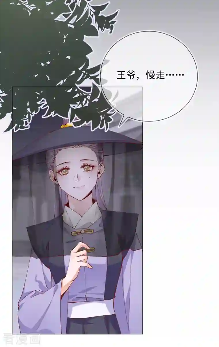 王妃的成长攻略第2季5话 飞仙楼的主人