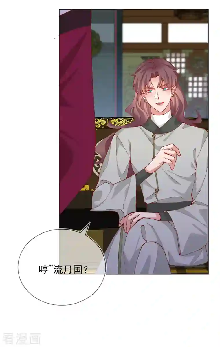 王妃的成长攻略第2季5话 飞仙楼的主人