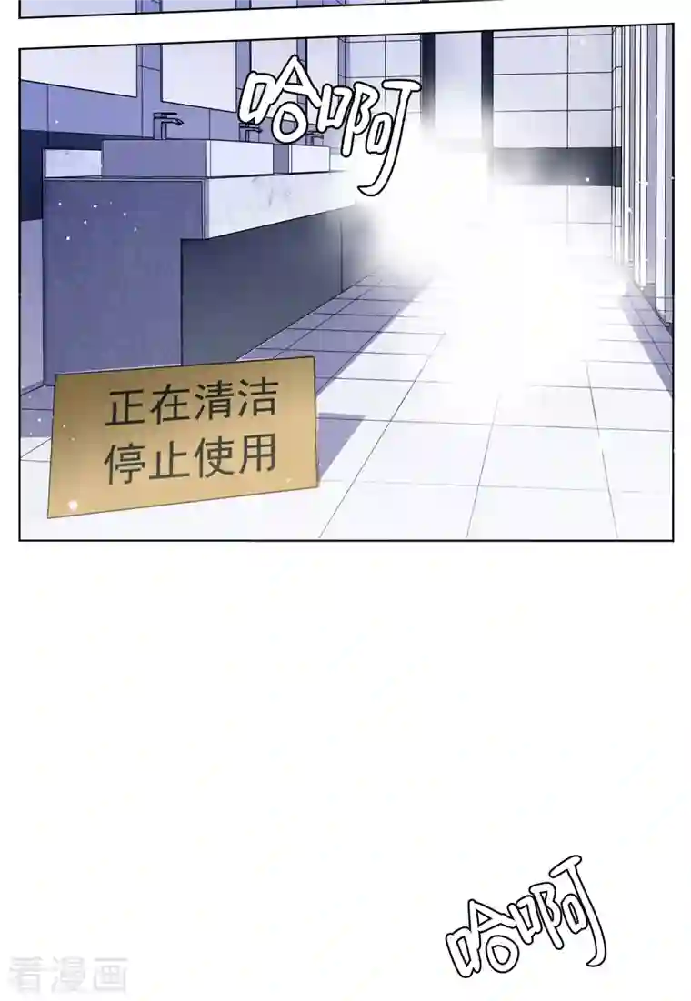 她来了，请趴下第155话 阴谋酝酿3