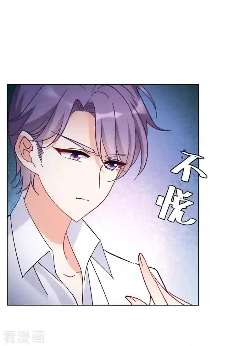 她来了，请趴下第155话 阴谋酝酿3