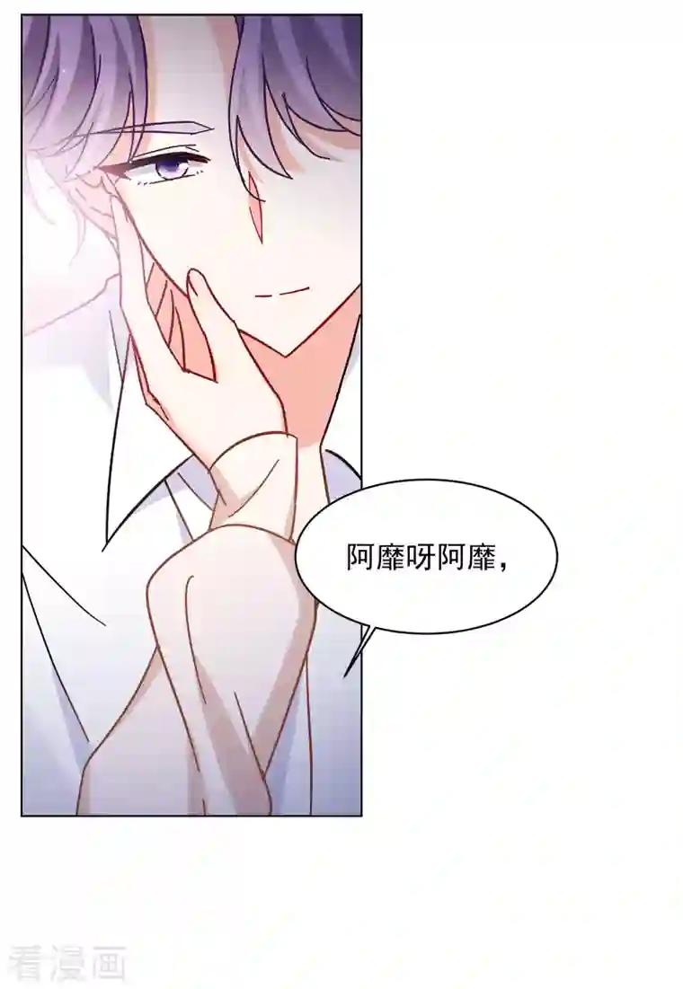 她来了，请趴下第155话 阴谋酝酿3