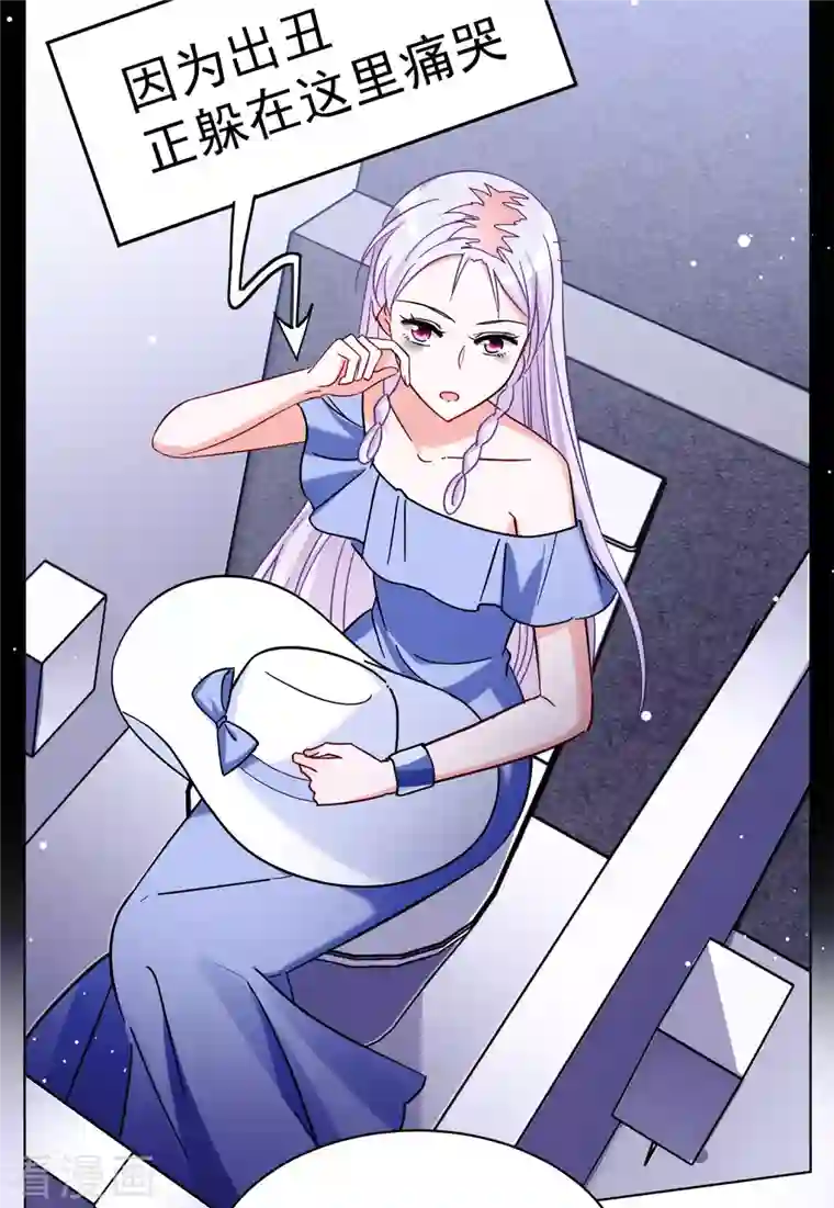 她来了，请趴下第155话 阴谋酝酿3