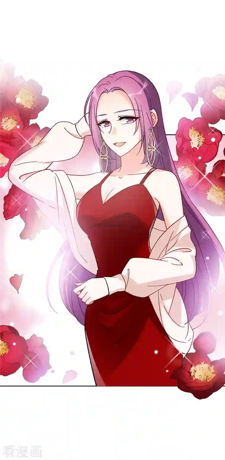 她来了，请趴下第155话 阴谋酝酿3