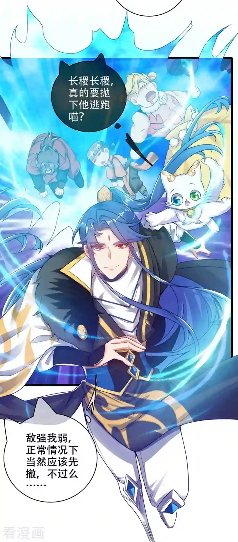 谐帝为尊第119话 你们都是我成功路上垫脚石