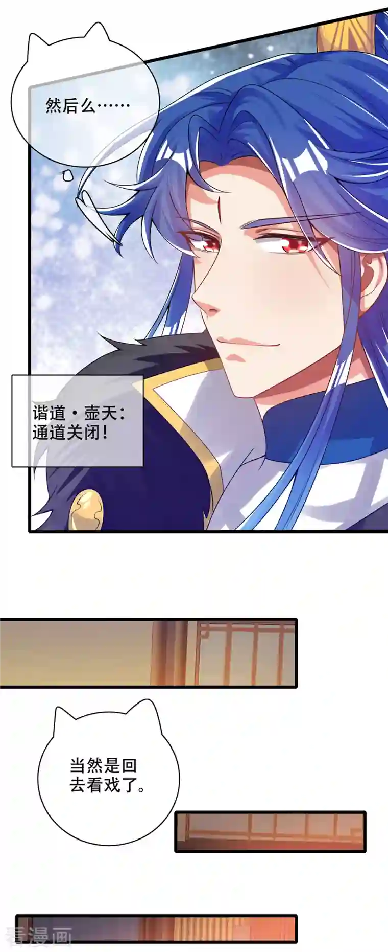 谐帝为尊第119话 你们都是我成功路上垫脚石