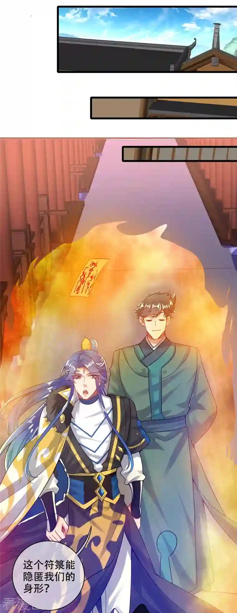 谐帝为尊第119话 你们都是我成功路上垫脚石