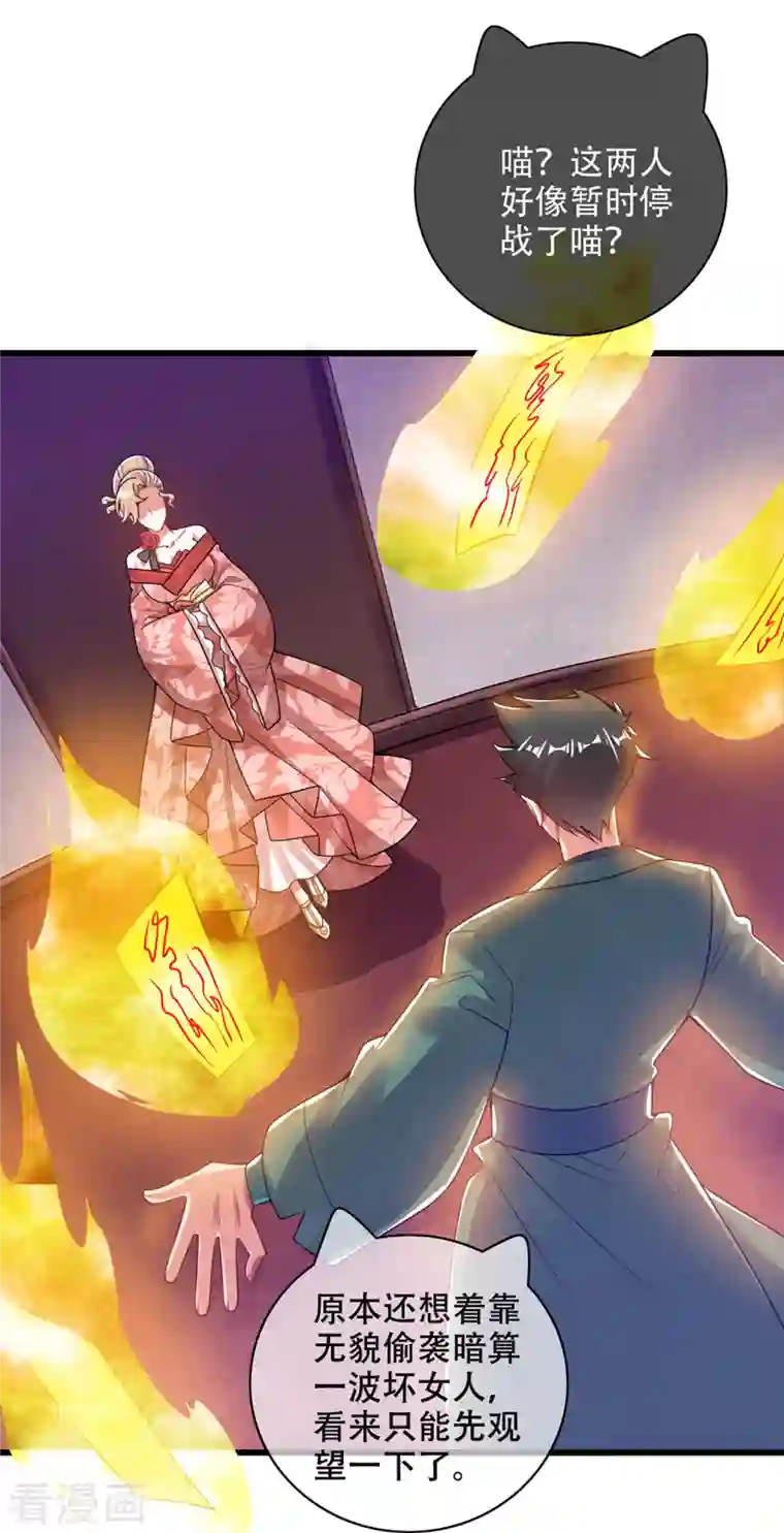 谐帝为尊第119话 你们都是我成功路上垫脚石