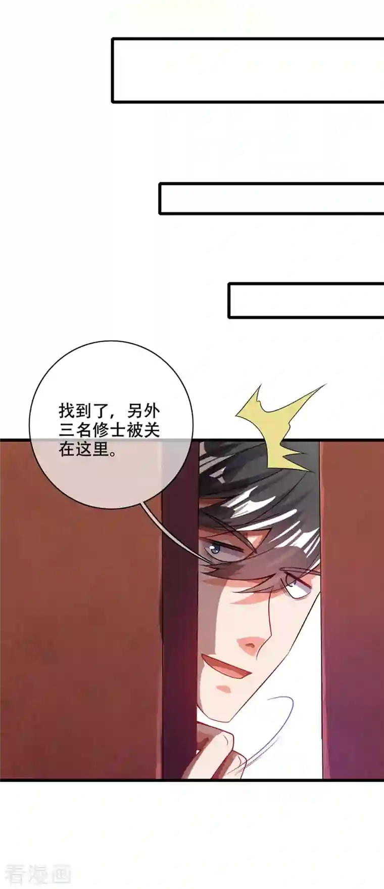 谐帝为尊第119话 你们都是我成功路上垫脚石