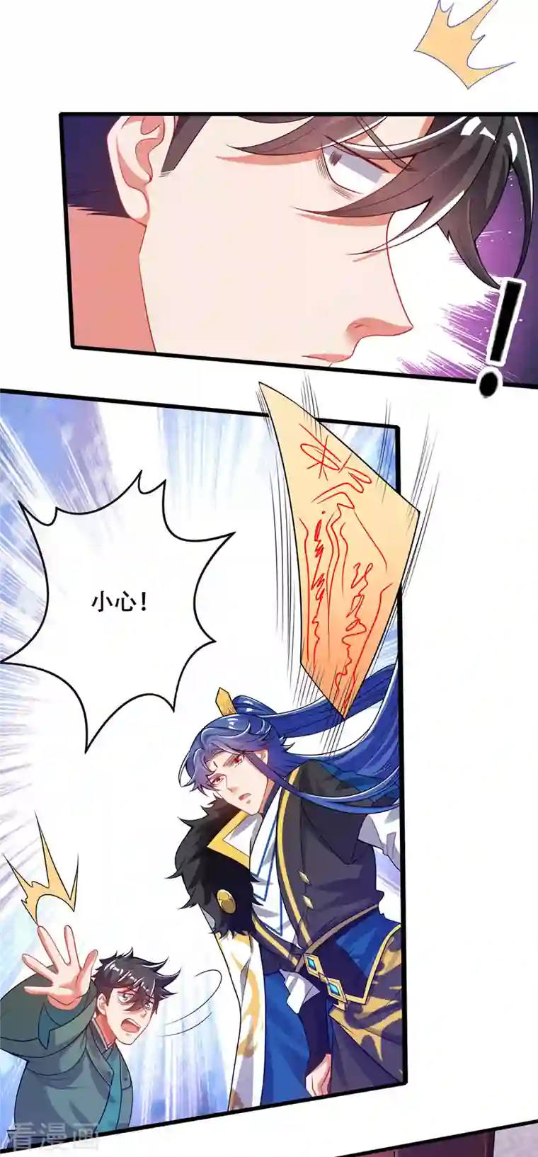 谐帝为尊第119话 你们都是我成功路上垫脚石