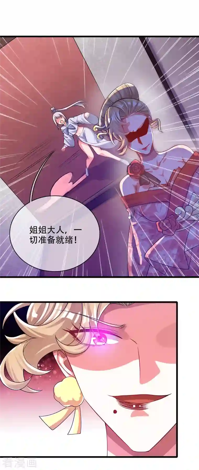 谐帝为尊第120话 装逼我就没有失手过