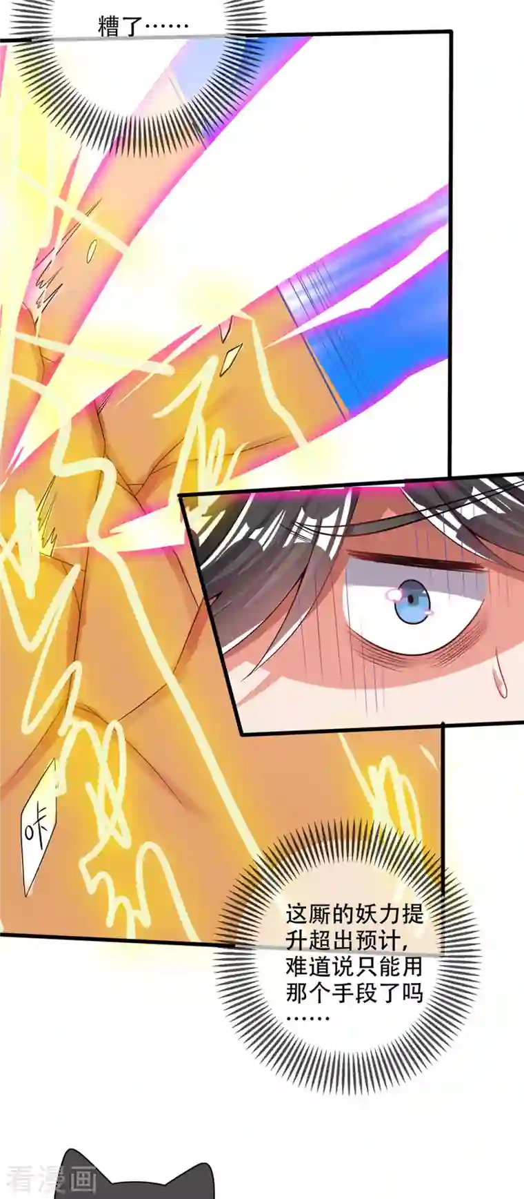 谐帝为尊第120话 装逼我就没有失手过