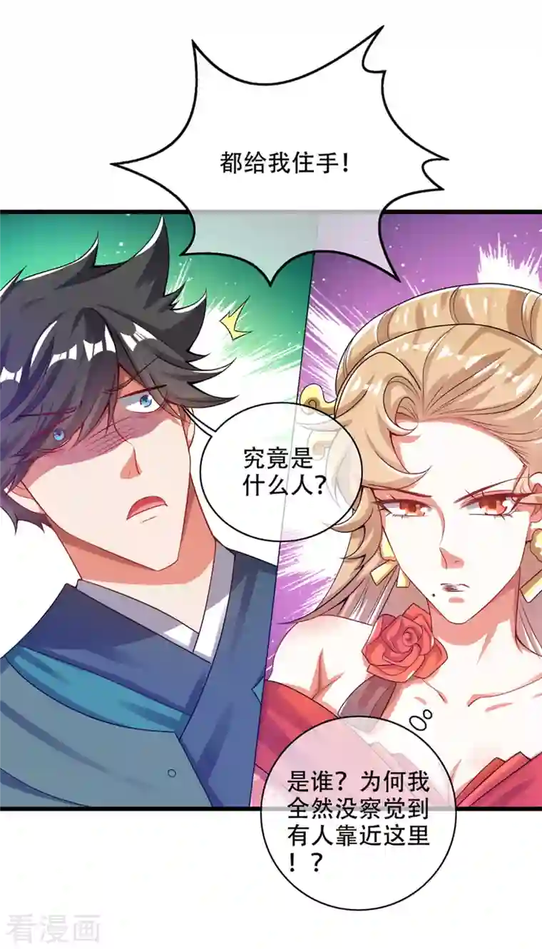 谐帝为尊第120话 装逼我就没有失手过