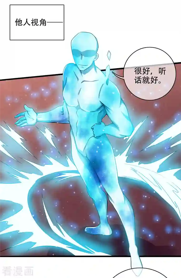 谐帝为尊第120话 装逼我就没有失手过