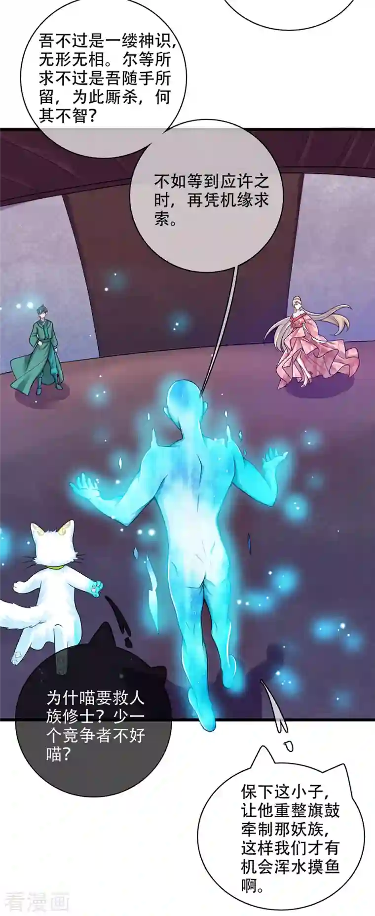 谐帝为尊第120话 装逼我就没有失手过