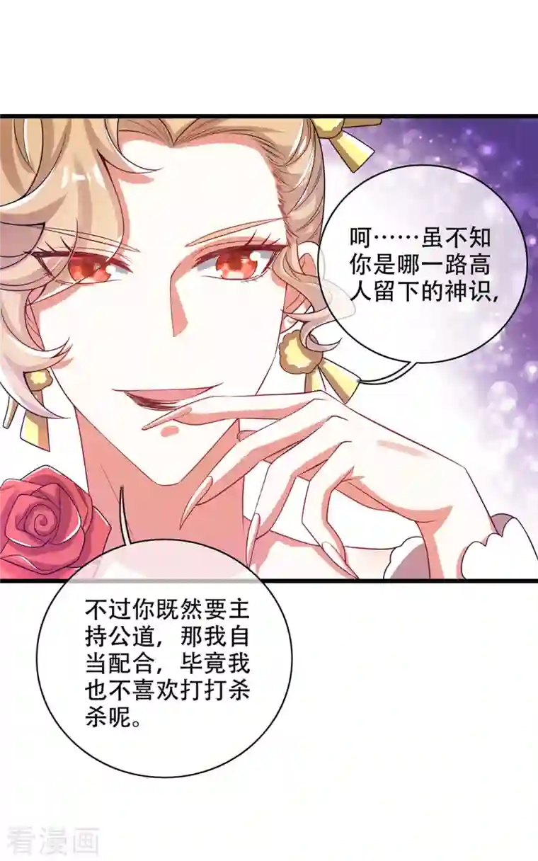 谐帝为尊第120话 装逼我就没有失手过