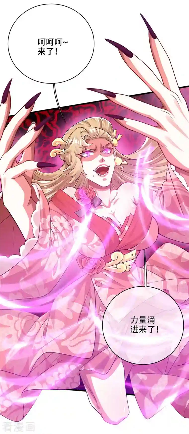 谐帝为尊第120话 装逼我就没有失手过