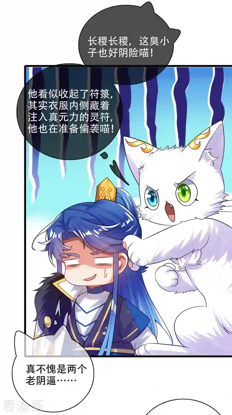 谐帝为尊第120话 装逼我就没有失手过