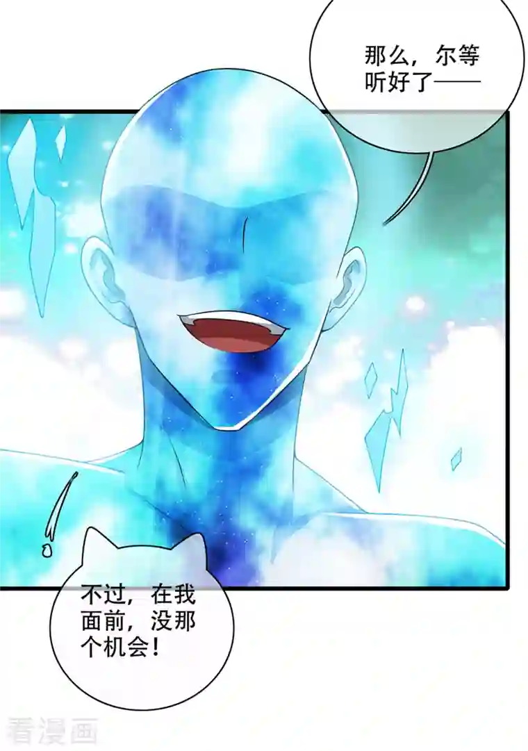 谐帝为尊第120话 装逼我就没有失手过