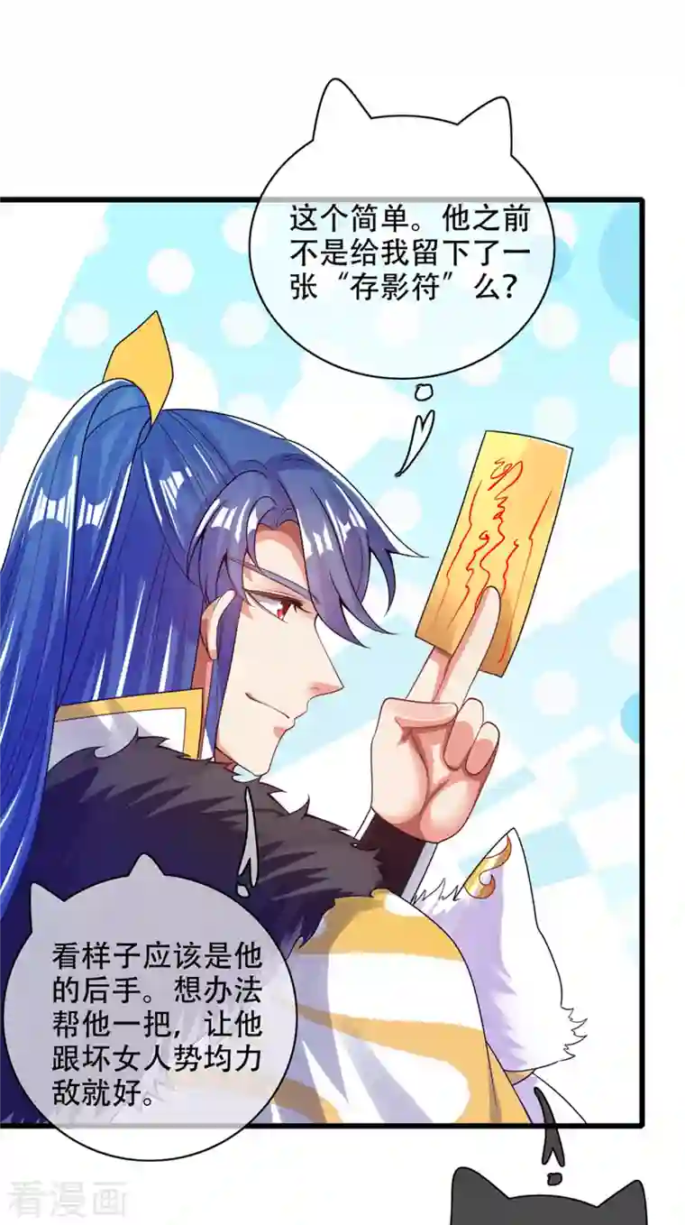 谐帝为尊第120话 装逼我就没有失手过