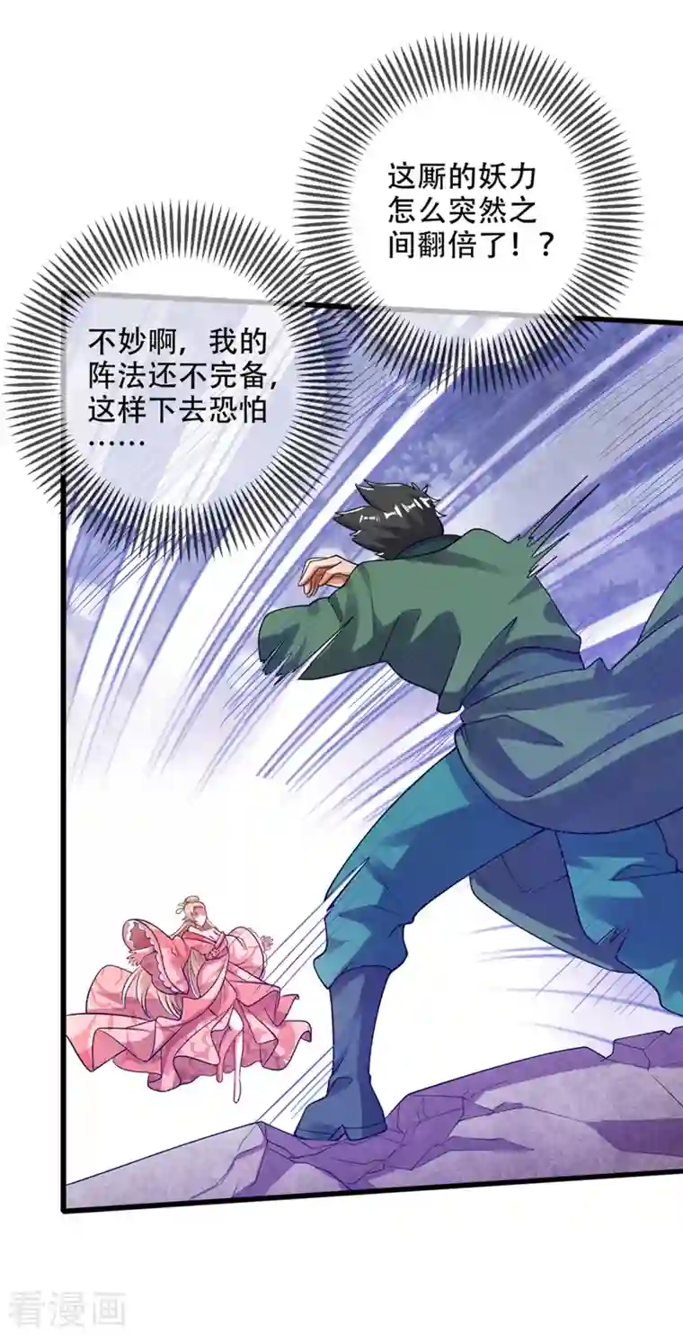 谐帝为尊第120话 装逼我就没有失手过