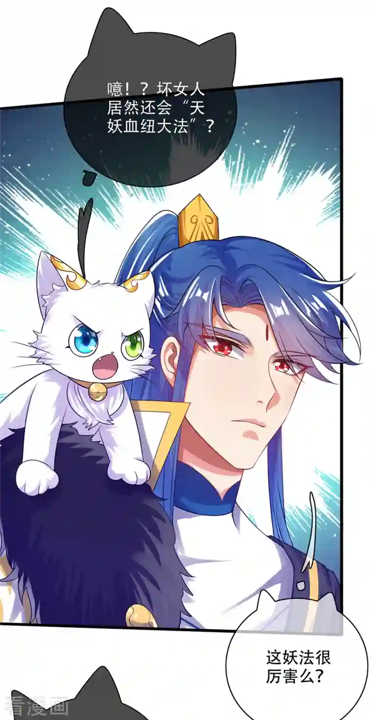 谐帝为尊第120话 装逼我就没有失手过