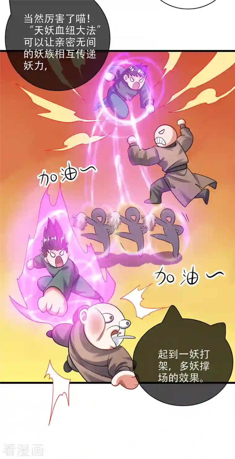 谐帝为尊第120话 装逼我就没有失手过