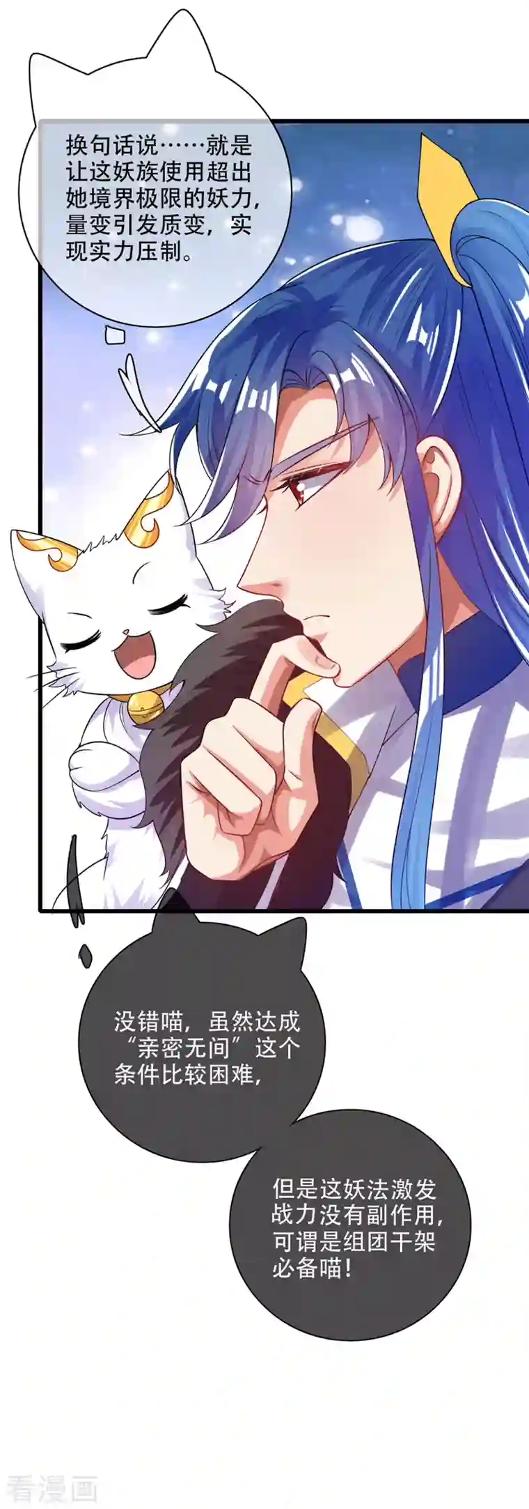 谐帝为尊第120话 装逼我就没有失手过